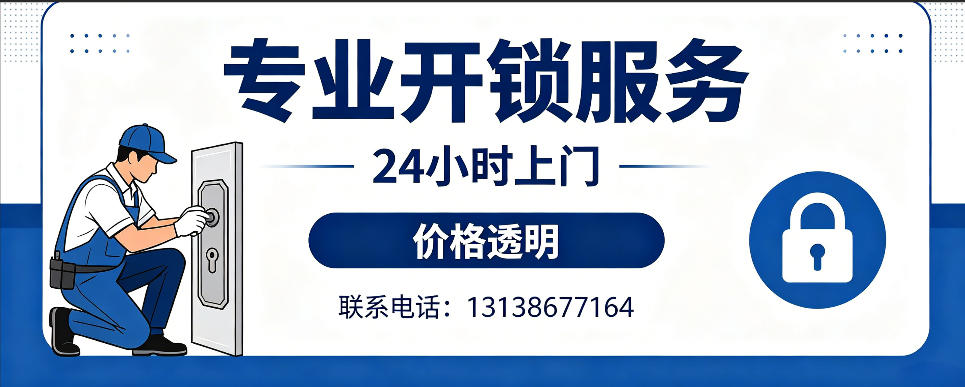 南安 开防盗门｜家用入户门无损开锁、反锁开门、换锁芯维修公司