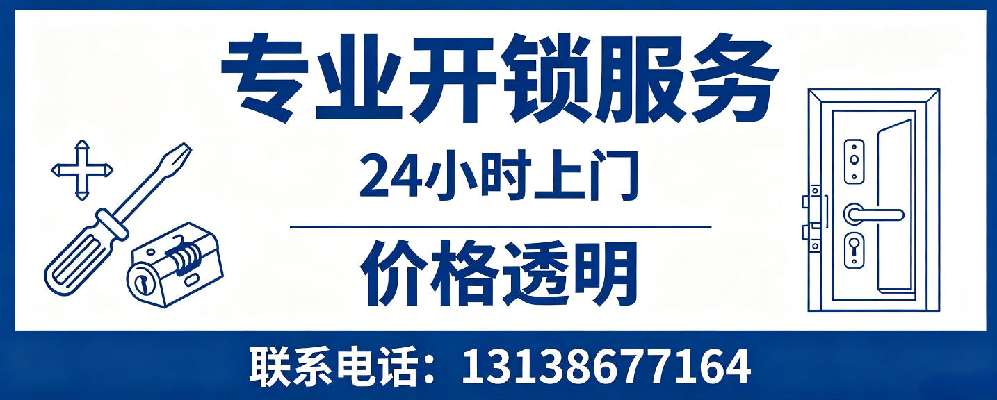 南安 无损开锁换锁｜防盗门不破门开锁、C 级锁芯更换正规公司